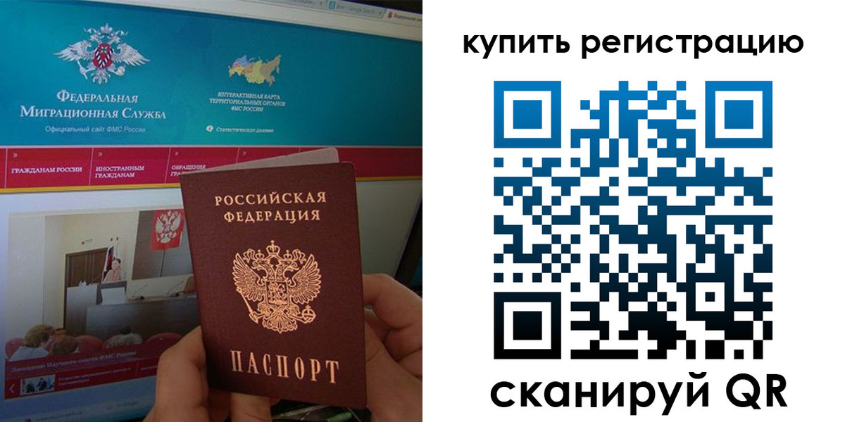 прописка для кредита в Валуйках
