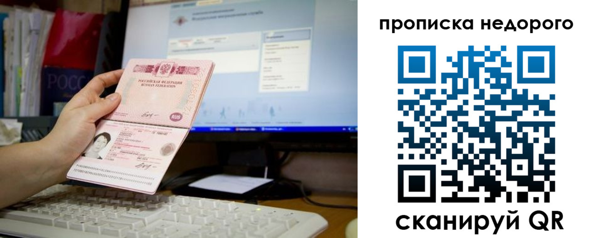 прописка для военкомата в Валуйках