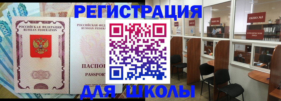 прописка 2025 в Валуйках