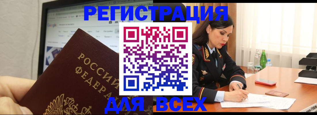 временная регистрация поиск в Валуйках