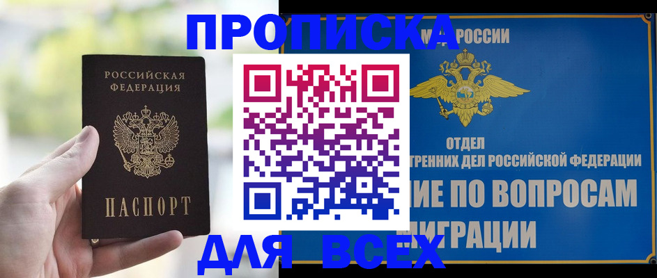 временная регистрация в Валуйках